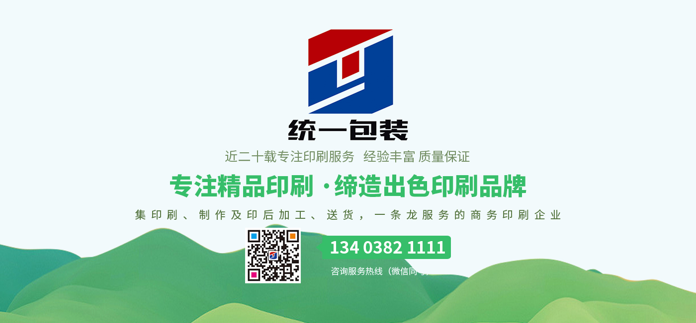 滑县统一商贸有限公司