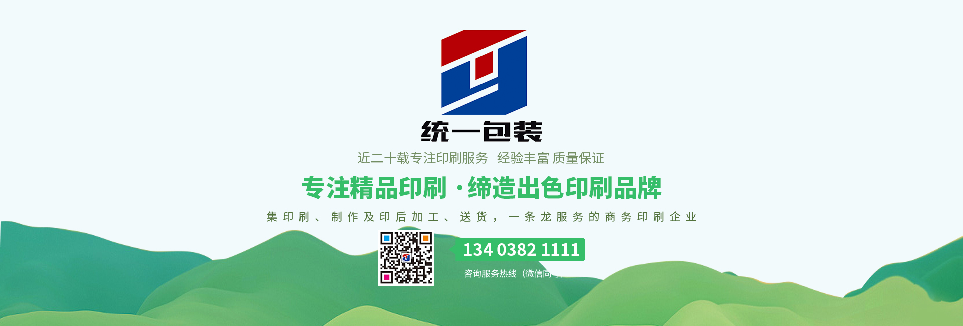 滑县统一商贸有限公司