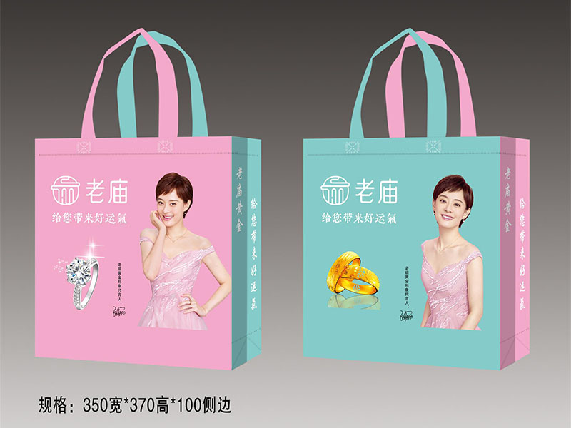 老庙AB通用版立体包