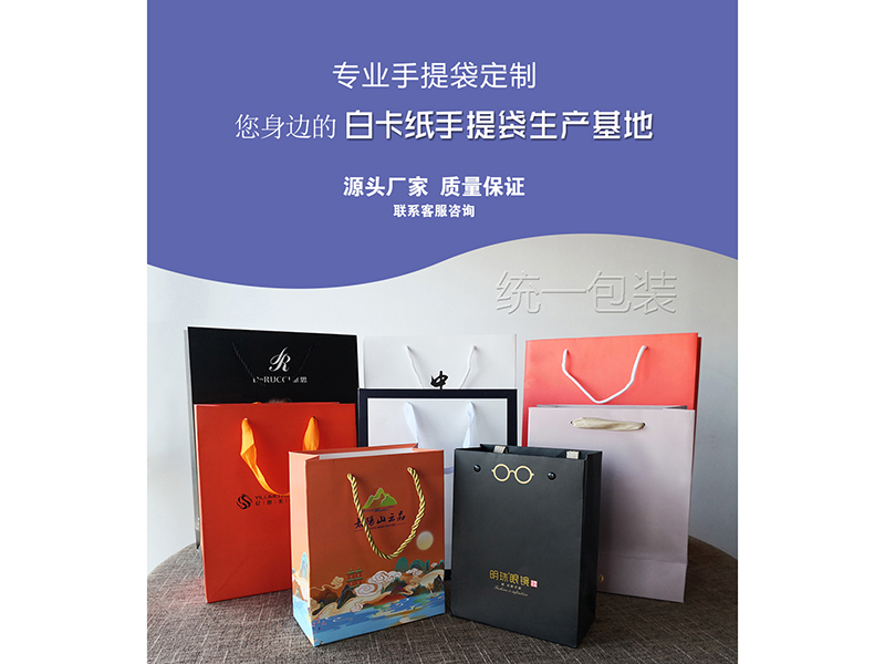 纸手提袋定制