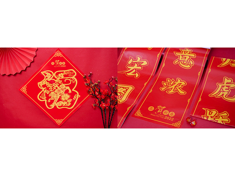 年货对联定制