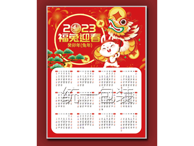 年货对联定制