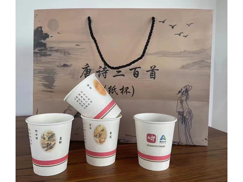 唐诗三百首纸杯