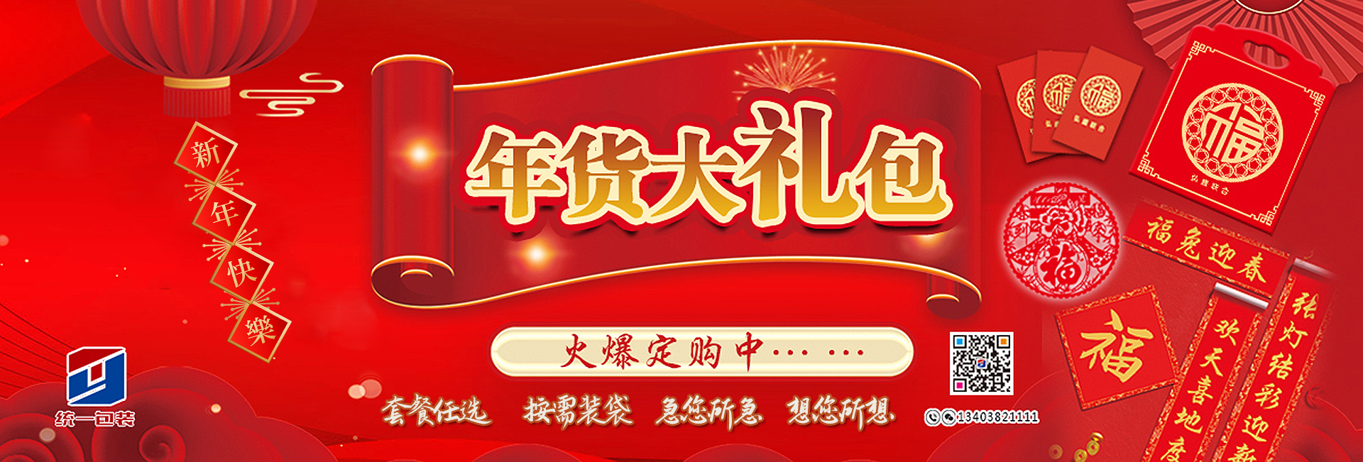 滑县统一商贸有限公司